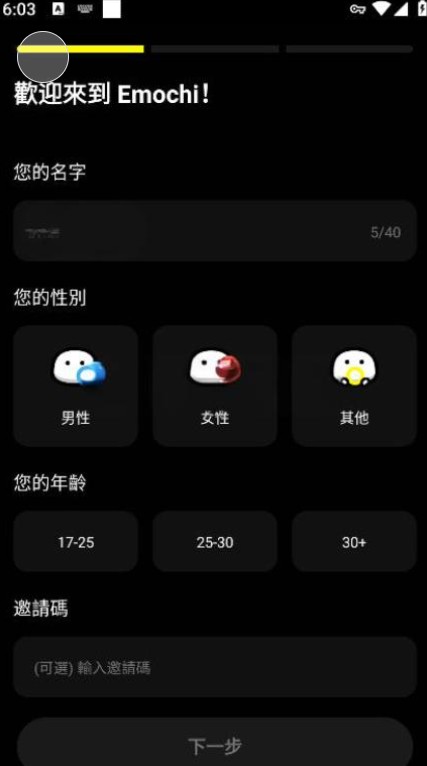 emochi ai