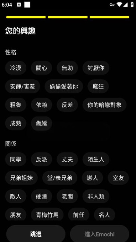 emochi ai