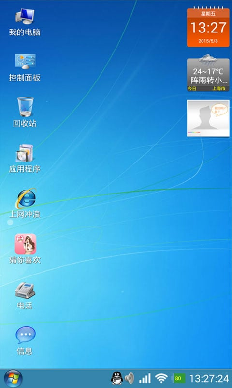 魔伴桌面(Windows7桌面)完整版安装v20240410截图2