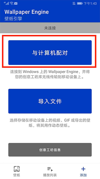 steam壁纸引擎