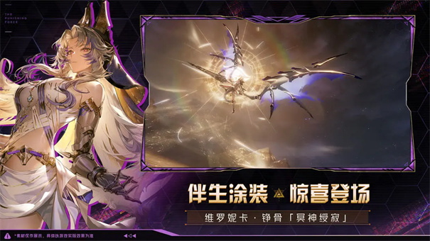 战双帕弥什截图4