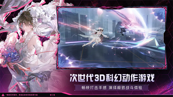 战双帕弥什截图5