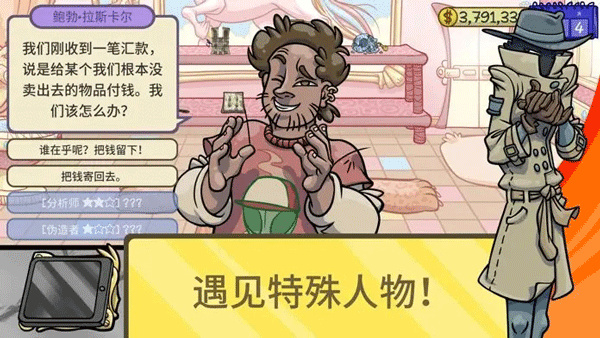 当铺人生2中文版最新版v1.016截图3