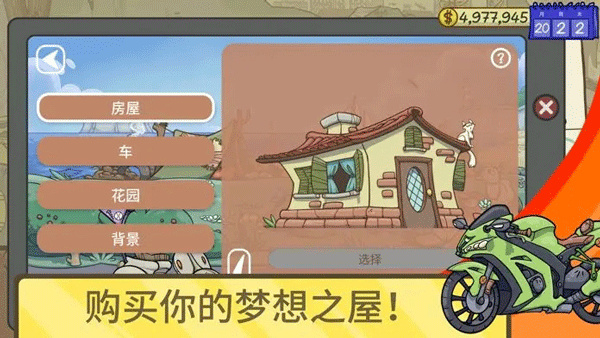 当铺人生2中文版最新版v1.016截图5