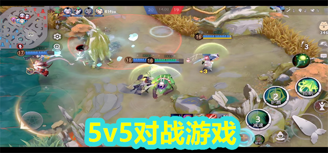 5v5对战游戏