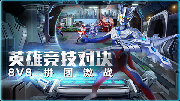 奥特曼英雄归来小y版正版v1.31.10截图2