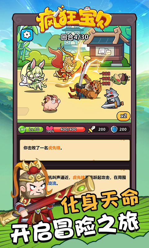 疯狂宝贝(完整版)手机版安装v1.0.0截图1