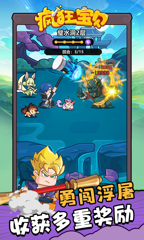 疯狂宝贝(完整版)手机版安装v1.0.0截图4