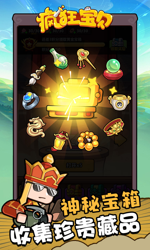 疯狂宝贝(完整版)手机版安装v1.0.0截图5