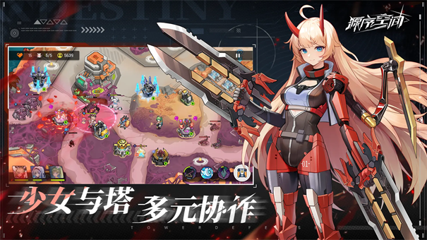 源序空间塔防游戏手游安装v1.0.7截图1