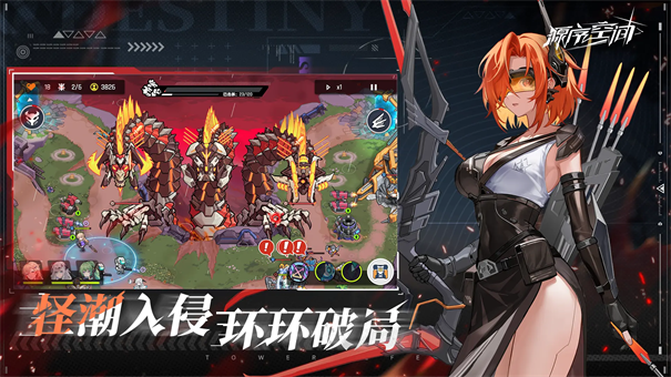 源序空间塔防游戏手游安装v1.0.7截图2