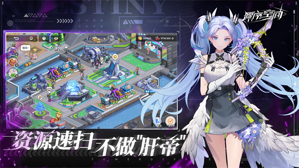 源序空间塔防游戏手游安装v1.0.7截图3