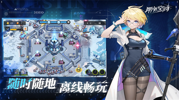 源序空间塔防游戏手游安装v1.0.7截图4