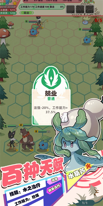 总之就是肉鸽抓宠自走棋游戏正版安装v1.0.16截图1