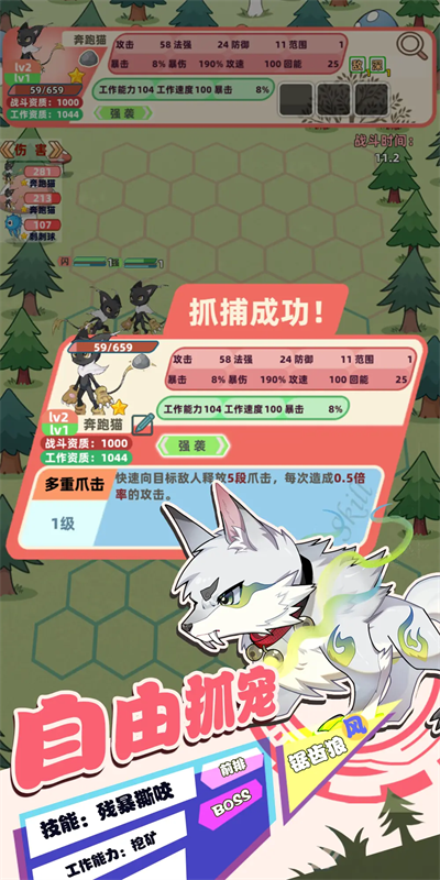 总之就是肉鸽抓宠自走棋游戏正版安装v1.0.16截图2