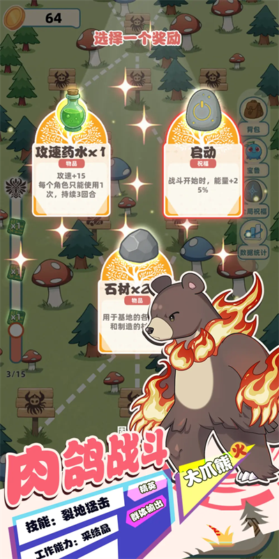 总之就是肉鸽抓宠自走棋游戏正版安装v1.0.16截图5