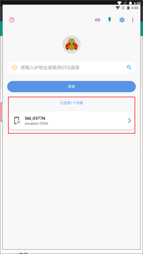 甲壳虫ADB助手车机版