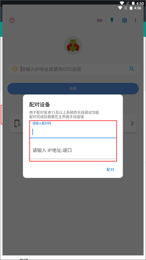 甲壳虫ADB助手车机版