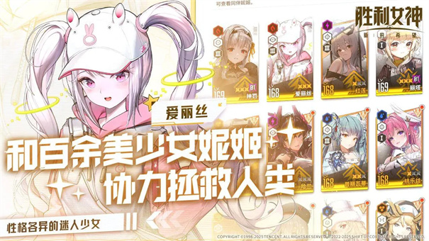 胜利女神新的希望国服