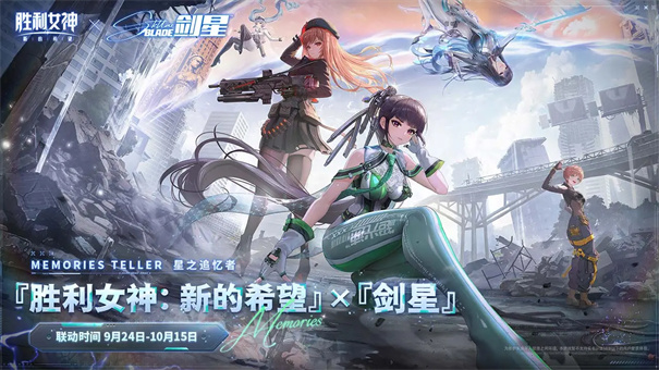 胜利女神新的希望国服