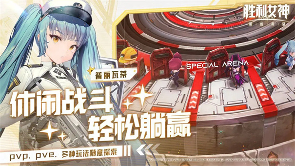 胜利女神新的希望国服