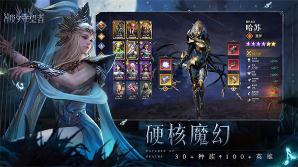 潮汐守望者中文版手游v1.1.45.265.1截图3