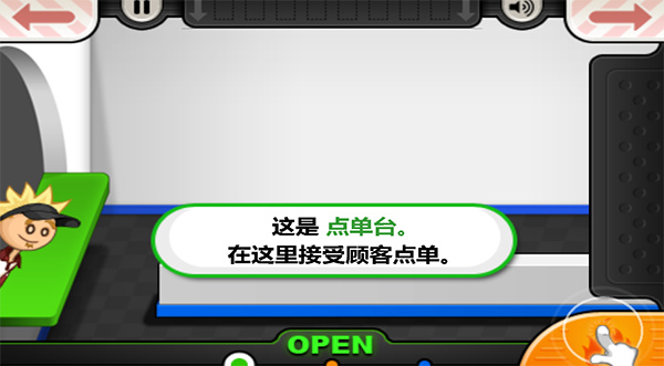 老爹汉堡店3d中文版v0.233截图5