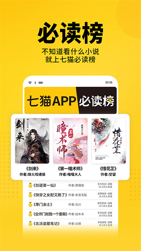 七猫小说手表版(免费小说)完整版安装v7.79截图1