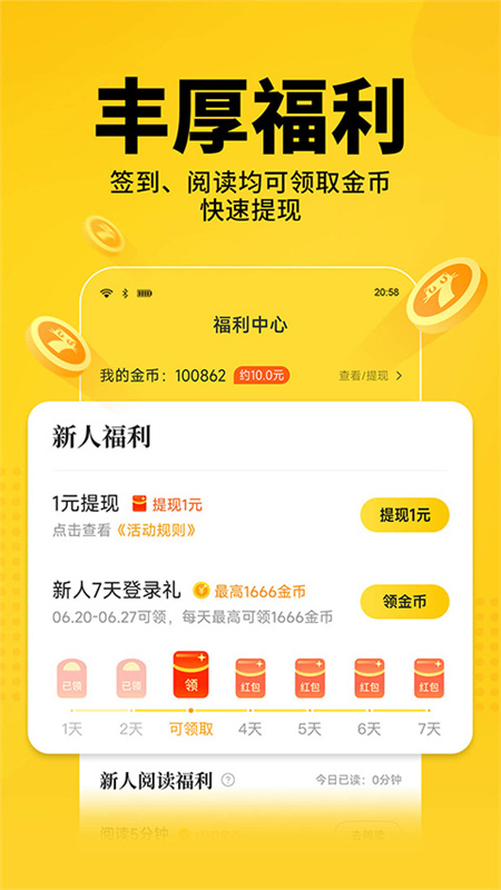 七猫小说手表版(免费小说)完整版安装v7.79截图4