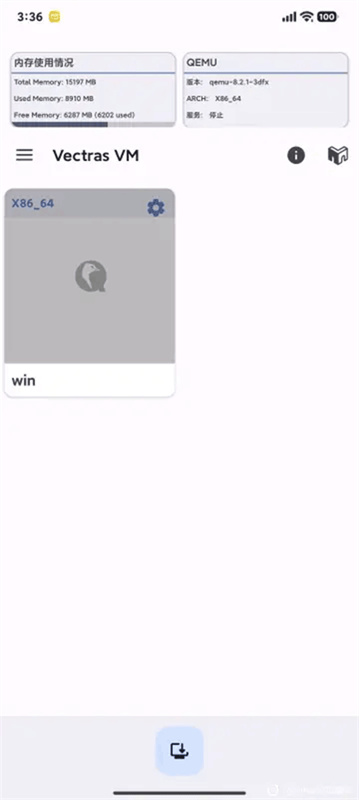 VectrasVM(虚拟机)安卓版安装vv2.9.5-3dfx截图2