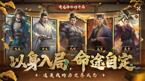 豪杰成长计划单机版手游安装v1.0.30截图1