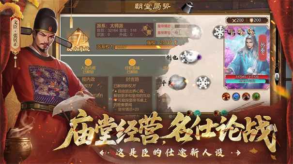 豪杰成长计划单机版手游安装v1.0.30截图3
