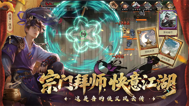 豪杰成长计划单机版手游安装v1.0.30截图4
