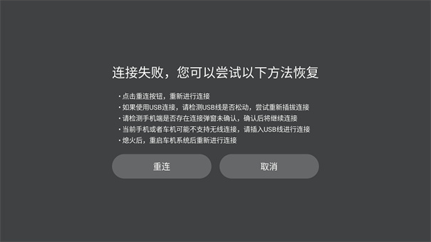 iccoa carlink(智能车联)手机版安装v2.0.6截图3