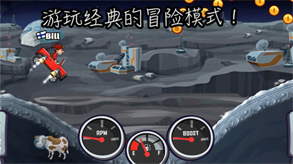 登山赛车2老版本