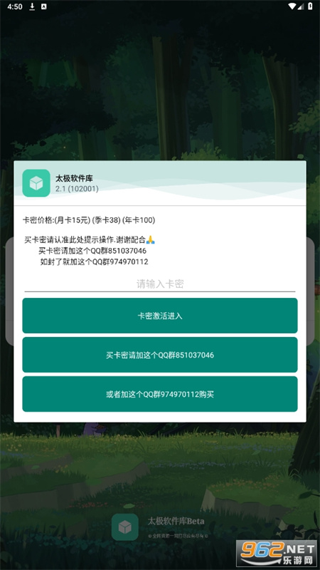 太极软件库(最新版本)免费版安装v2.1截图1