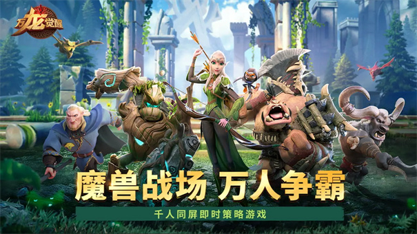 万龙觉醒