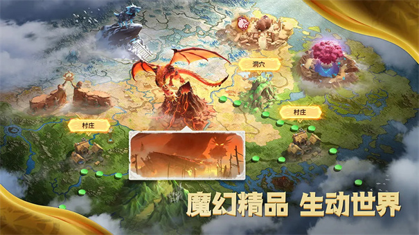 万龙觉醒