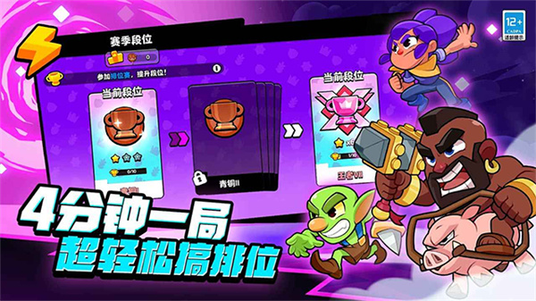 爆裂小队测试服截图2