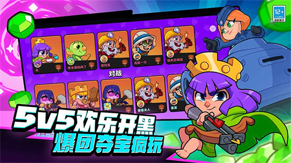 爆裂小队测试服截图5