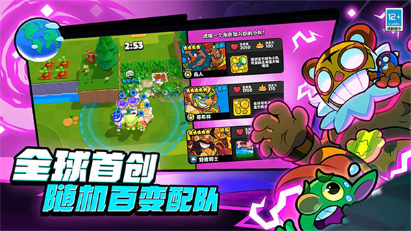 爆裂小队测试服截图3