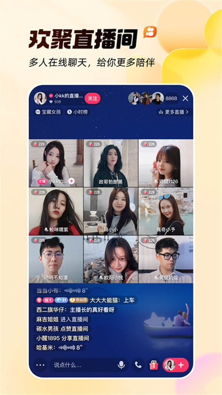 快手精简版(手机版)轻量版安装v13.6.20.42890截图4