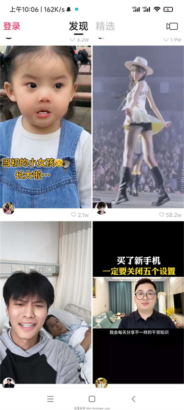 快手精简版
