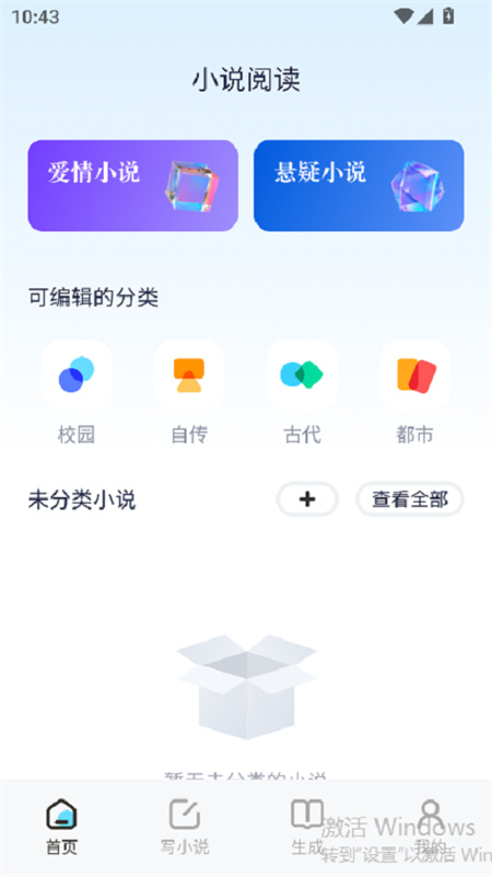 蓝狐盒子(漫画阅读)手机版安装v1.3截图4