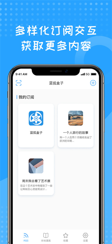 蓝狐盒子(漫画阅读)手机版安装v1.3截图3
