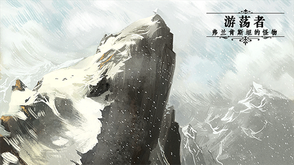 游荡者弗兰肯斯坦的怪物中文版安装v1.0.8截图3