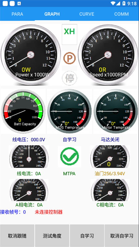 南京远驱(控制器)最新版安装v2.4.9截图2