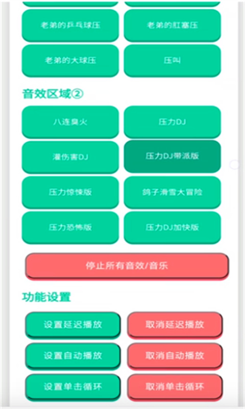 鸽子神语音盒(手机版)完整版安装v1.0截图2