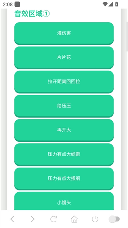 鸽子神语音盒