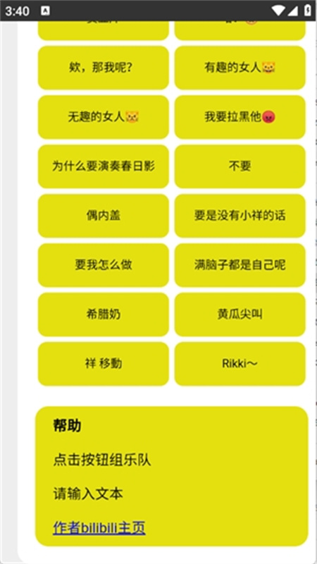 Mygo盒(语音盒子)免费版安装v1截图1